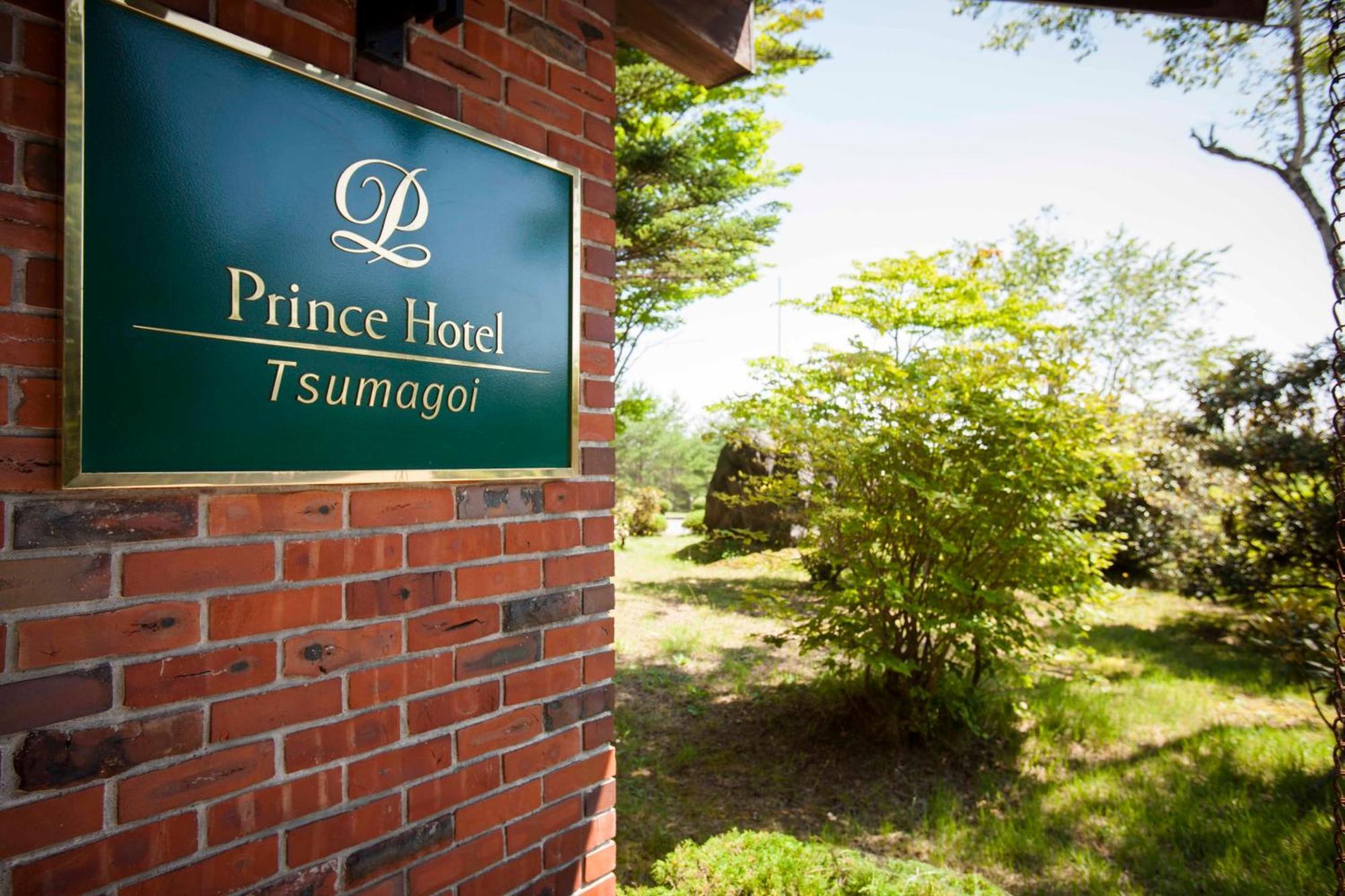 Tsumagoi Prince Hotel Exteriér fotografie